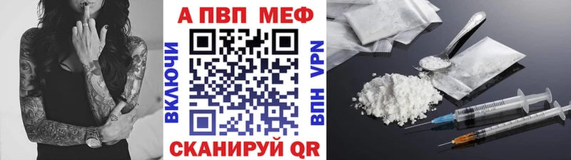 Купить  Элиста  A PVP мука 