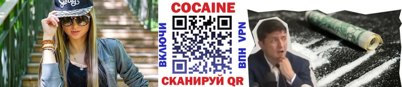 Кокаин 97%  Купить закладки  Элиста 