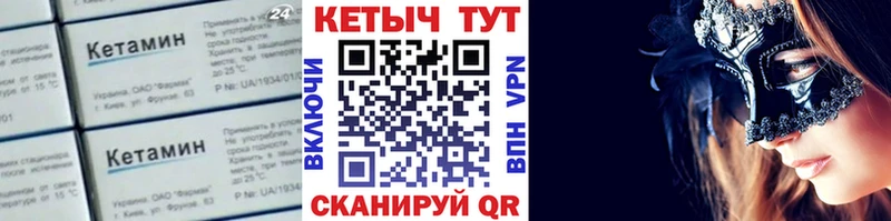 КЕТАМИН ketamine  Купить закладки  Элиста 