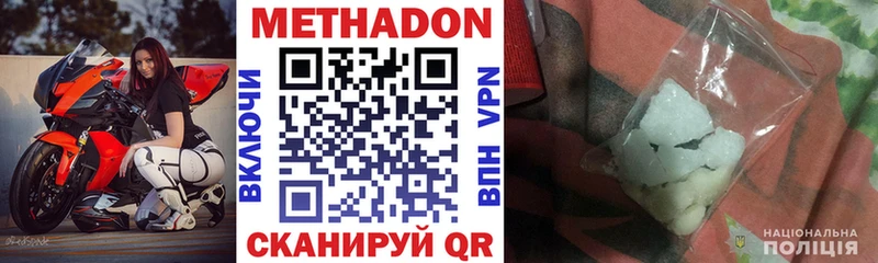 Купить где  Элиста  МЕТАДОН мёд 